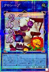 SPリトルナイト【プリズマティックシークレット】{LOCH-JP028}《リンク》