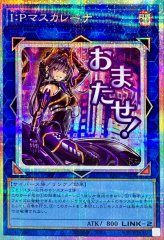 ブラックマジシャンガール【プリズマティックシークレット】{LPST