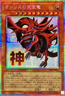 神炎皇ウリア(アニメイラスト)【プリズマティックシークレット】{LPG1