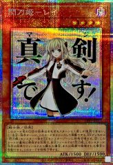閃刀姫ロゼ【プリズマティックシークレット】{STSP-JP003}《モンスター》