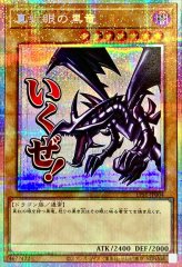 閃刀姫ロゼ【プリズマティックシークレット】{STSP-JP003}《モンスター》
