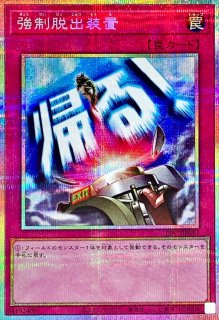 御巫の契り【プリズマティックシークレット】{LPST-JP045}《罠》