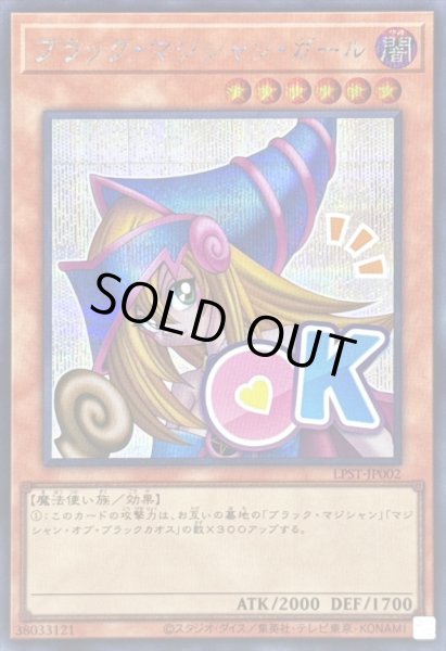 画像1: 〔状態A-〕ブラックマジシャンガール【シークレット】{LPST-JP002}《モンスター》 (1)