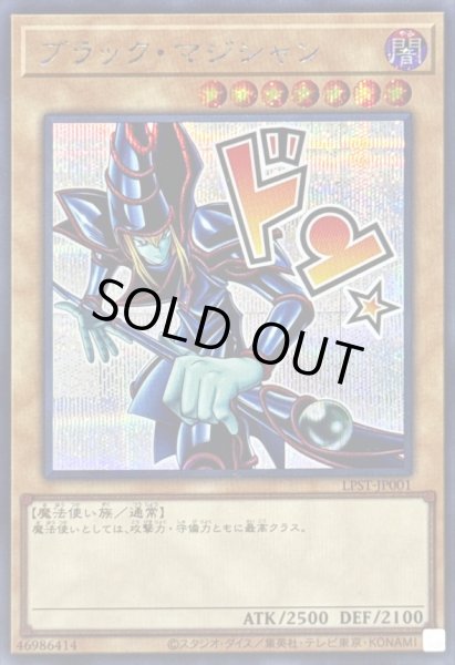 画像1: 〔状態A-〕ブラックマジシャン【シークレット】{LPST-JP001}《モンスター》 (1)