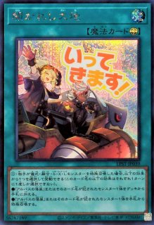 スケープゴート【シークレット】{LPST-JP029}《魔法》