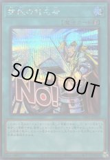 抹殺の指名者 - カードラッシュ[遊戯王]