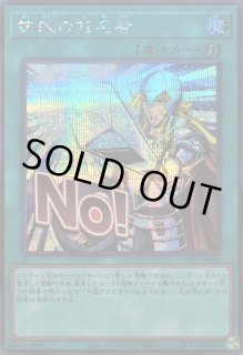 抹殺の指名者 - カードラッシュ[遊戯王]