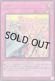 神の警告 - カードラッシュ[遊戯王]
