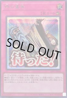 神の宣告 - カードラッシュ[遊戯王]