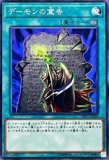 状態B〕見えざる神ジャウザー【プリズマティックシークレット】{DBPR