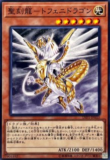 聖刻神龍エネアード【ウルトラ】{GAOV-JP048}《エクシーズ》