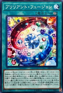 ジェムナイトフュージョン【ノーマル】{LVP1-JP019}《魔法》