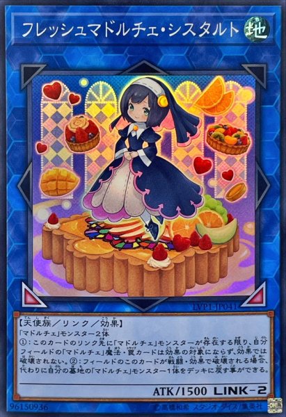 画像1: フレッシュマドルチェシスタルト【スーパー】{LVP1-JP041}《リンク》 (1)