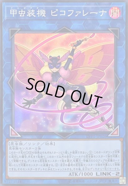 画像1: 〔状態A-〕甲虫装機ピコファレーナ【スーパー】{LVP1-JP026}《リンク》 (1)