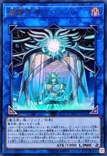 状態A-〕WPファンシーボール【シークレット】{LOCH-JP026}《リンク