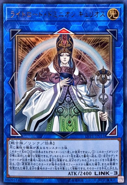 画像1: 〔状態A-〕ライトロードドミニオンキュリオス【ウルトラ】{LVP1-JP011}《リンク》 (1)