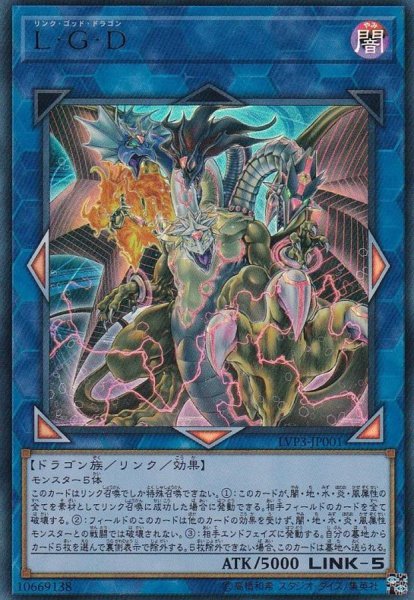 画像1: 〔状態B〕LGD【ウルトラ】{LVP3-JP001}《リンク》 (1)