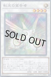日本限定 虹光の宣告者 - カードラッシュ[遊戯王] 遊戯王OCG デュエルモンスターズ