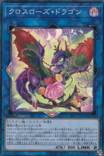 月華竜ブラックローズ ウルトラ Yf07 Jp001 シンクロ