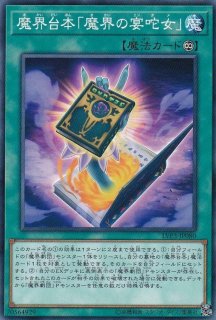 グランドレミコードミューゼシア【スーパー】{DAMA-JP048}《リンク》