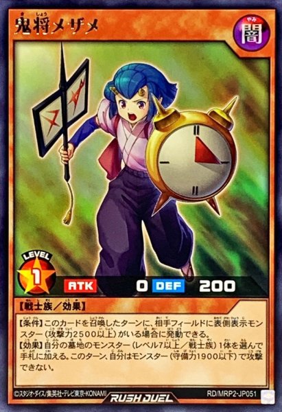 画像1: 鬼将メザメ【レア】{RD/MRP2-JP051}《RDモンスター》 (1)