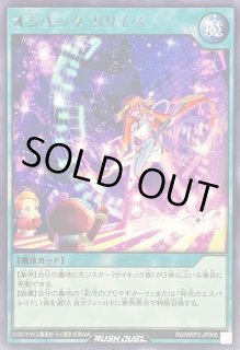 砕光のエスパレイド - カードラッシュ[遊戯王]