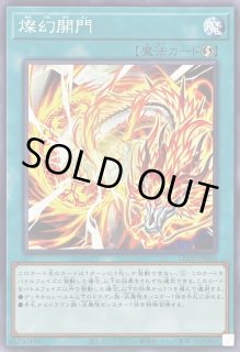 遊戯王　燦幻開門　ロゴあり　シークレット　シク　3枚 遊戯王 燦幻開門 シークレット ロゴ入り シク - メルカリ