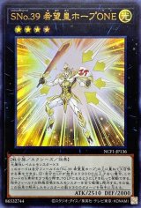 ホープ - カードラッシュ[遊戯王] (Page 2)