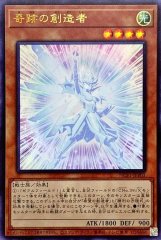 プレイマット『調和ノ天救竜(RANKINGDUEL2026)』【-】{-}《プレイマット》