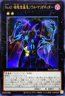 CiNo1000夢幻虚光シンヌメロニアスヌメロニア【ウルトラレッド