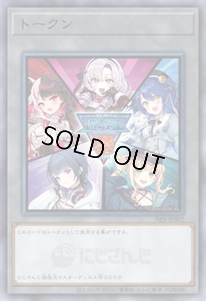 未開封)トークン(にじさんじ/遊戯王祭/女性5人)【ノーマル】{NJSJ