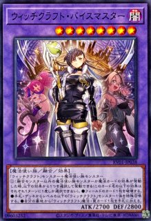 ウィッチクラフトゴーレムアルル【ノーマル】{RV01-JP037}《モンスター》