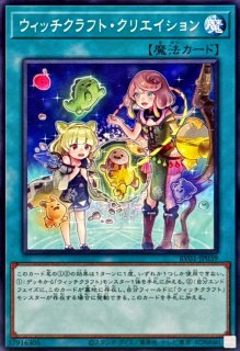 魔女の聖夜行【ウルトラ】{RV01-JP028}《魔法》