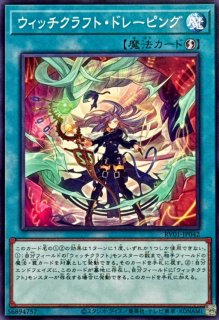 状態A-〕魔女の聖夜行【ウルトラ】{RV01-JP028}《魔法》 - カード