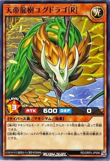 状態B〕竜水の神子【ウルトラ】{RD/KP19-JP029}《RDモンスター