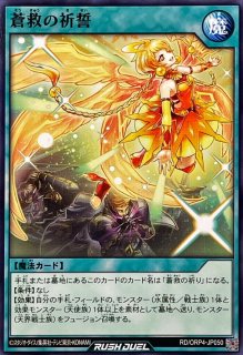 蒼救の閃戟士ディグレイシオン【オーバーラッシュレア】{RD/ORP4-JP036