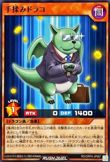 状態A-〕神の通告【コレクターズ】{RC02-JP050}《罠》