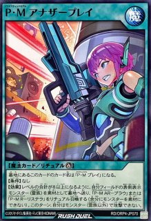 ストラトハンマーミョルニル【オーバーラッシュレア】{RD/AP01-JP071