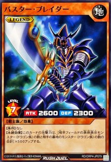 歴戦の暗黒騎士ガイア【スーパー】{RD/KP14-JP032}《RDモンスター》