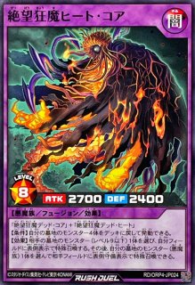 絶望狂魔バッドエンド【オーバーラッシュレア】{RD/ORP4-JP027}《RD