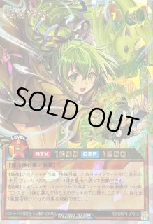 オーバーラッシュパック4 - カードラッシュ[遊戯王] (Page 5)