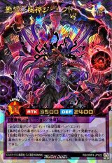オーバーラッシュパック4 - カードラッシュ[遊戯王]