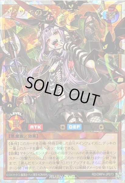 画像1: 〔状態A-〕アクツキのブラスデス【オーバーラッシュレア】{RD/ORP4-JP073}《RDモンスター》 (1)