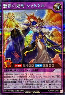 蒼救の閃戟士ディグレイシオン【オーバーラッシュレア】{RD/ORP4-JP036
