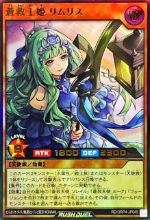 状態A-〕エクスキューティーリリウス【オーバーラッシュレア】{RD/ORP2