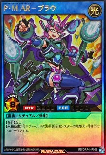 状態A-〕アクツキのブラスデス【ウルトラ】{RD/ORP4-JP073}《RD