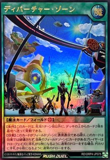 サンセットリバース【スーパー】{RD/ORP4-JP053}《RD罠》