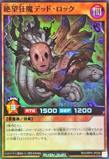 邪帝ガイウス【ウルトラ】{RD/SD0F-JP001}《RDモンスター》