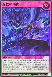 アルテネの加護【スーパー】{RD/KP13-JP057}《RD魔法》