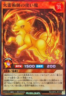 地霊術師の使い魔【スーパー】{RD/ORP4-JP013}《RDモンスター》
